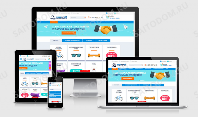 Интернет-магазин