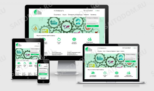 Сайт логистика