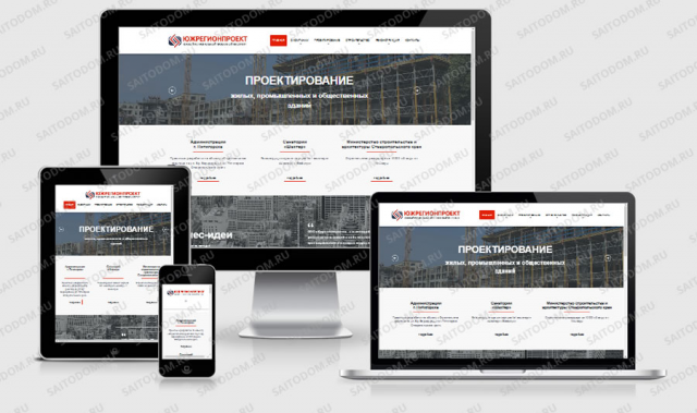 Сайт проектной организации