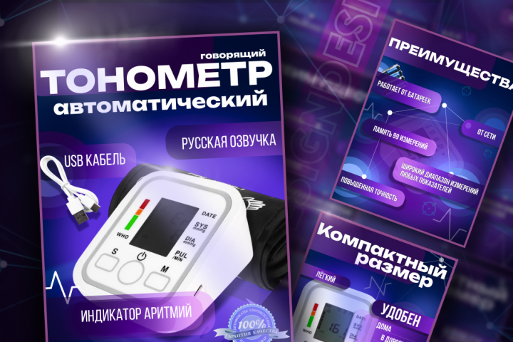 Дизайн карточки для Wildberries и OZON.