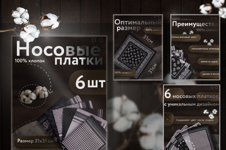 Дизайн карточки для Wildberries и OZON.