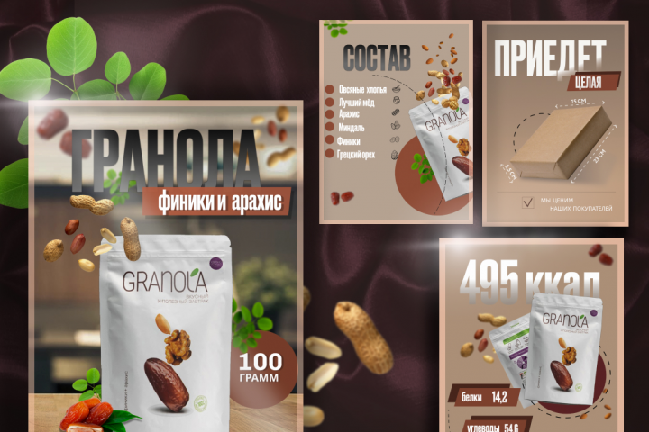 Дизайн карточки для Wildberries и OZON.