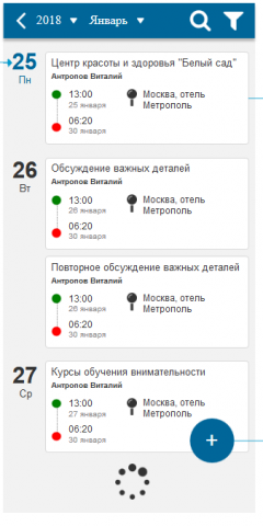 Организатор встреч