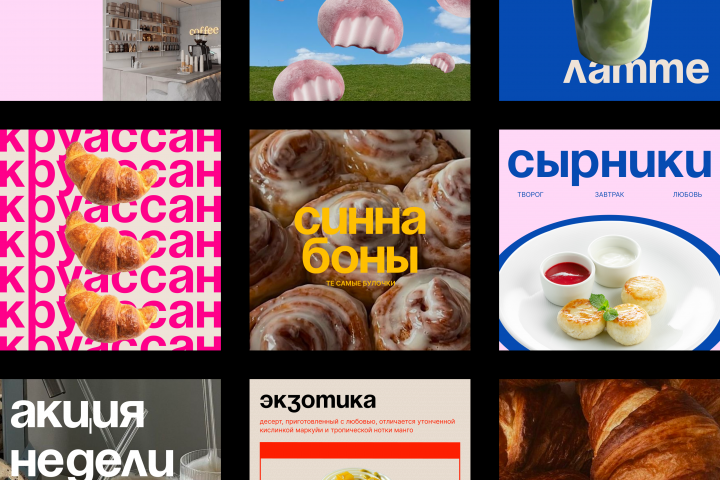 Разработка фирменных постов для кофейни