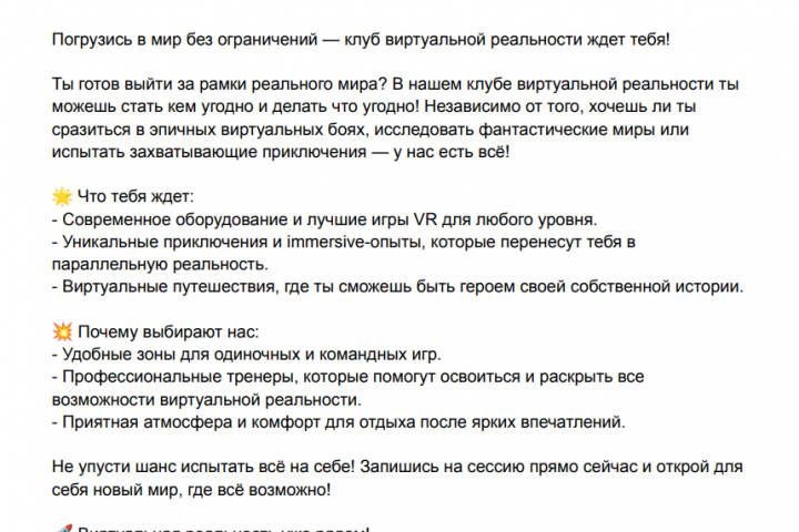 Рассылка в телеграмм