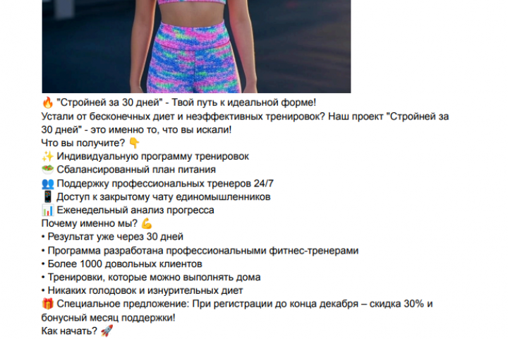 Текст для соцсети
