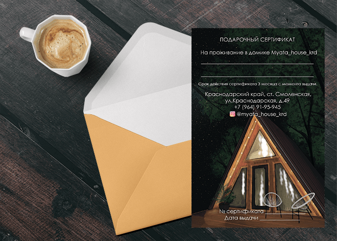 Сертификат для отеля