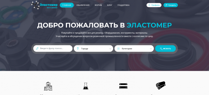 Сайт обьявлений
