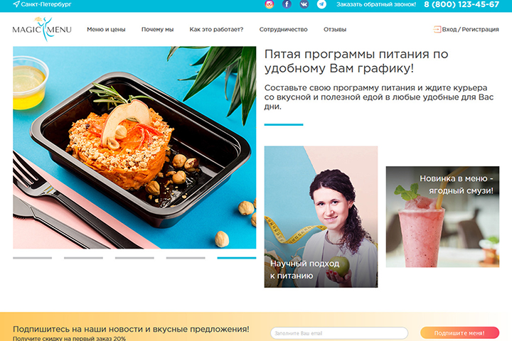 Сайт по диетическому питанию