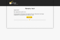 Модуль онлайн тестирования