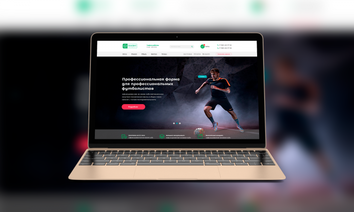 "футбольные формы"