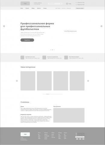 Прототип " Интерент - магазина "