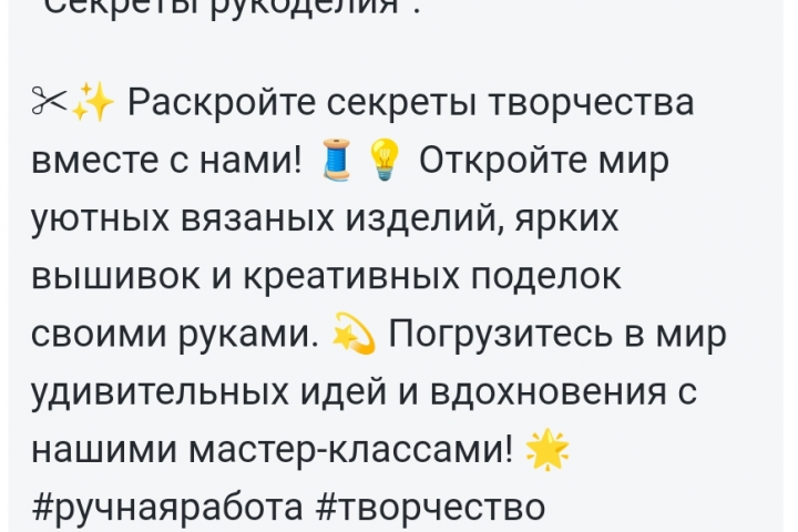 Текст пост для социальной сети Инстаграм