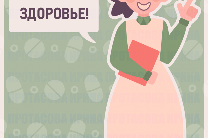 Врач