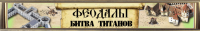 Баннеры