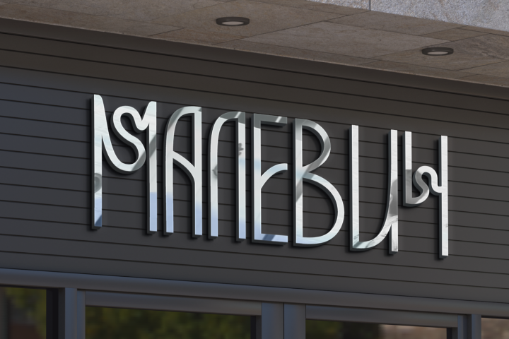 Шрифтовой логотип