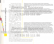 Перевод фрагмента книги: датчики детонации