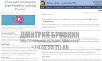 Перевод статьи с сайта lectora.com с английского на русский язык
