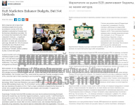 B2B Marketers Enhance Budgets, But Not Methods