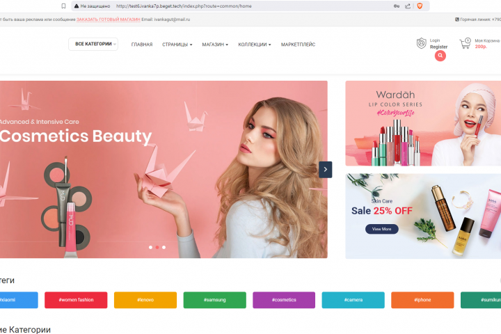 Интернет-магазин на OpenCart 3.0.3.8