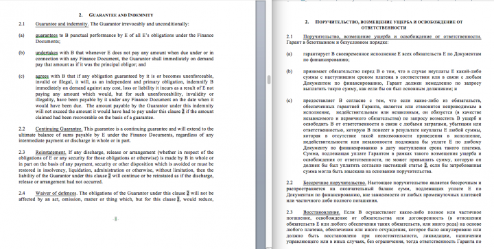En-Ru Договор о поручительстве и возмещении ущерба