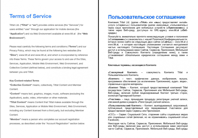 En-Ru Пользовательское соглашение Tittat
