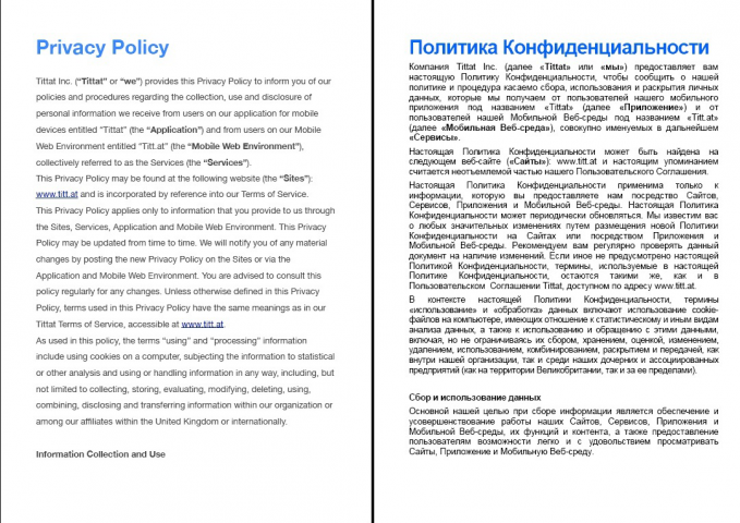 En-Ru Политика конфиденциальности Tittat