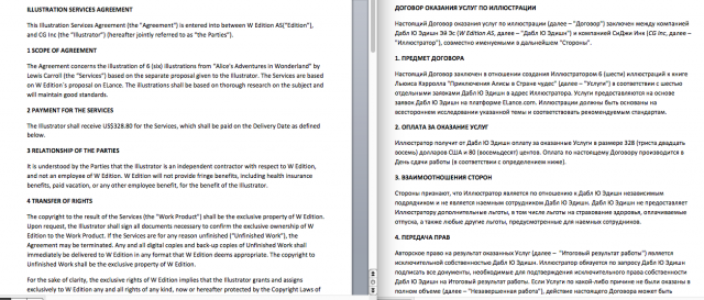 En-Ru | Договор оказания услуг по иллюстрации
