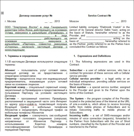 Ru-En Договор оказания услуг (телекоммуникации)