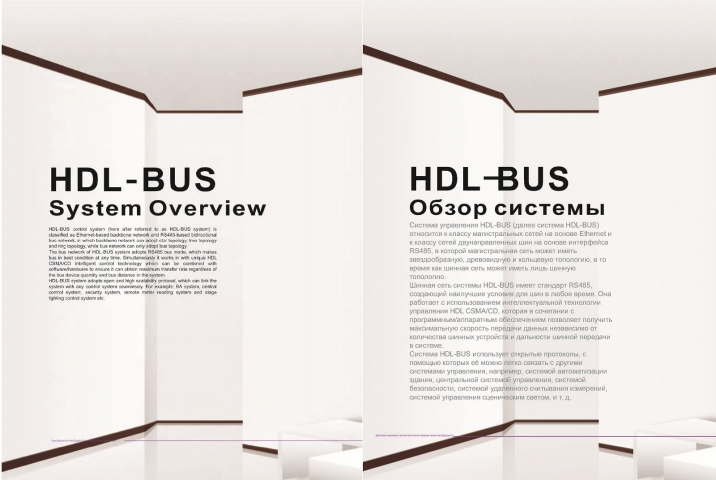 En-Ru Система HDL-BUS (умный дом)