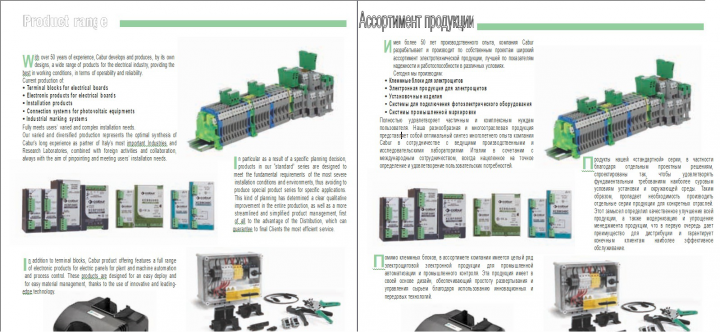 En-Ru Каталоги электротехники Cabur / CELSA