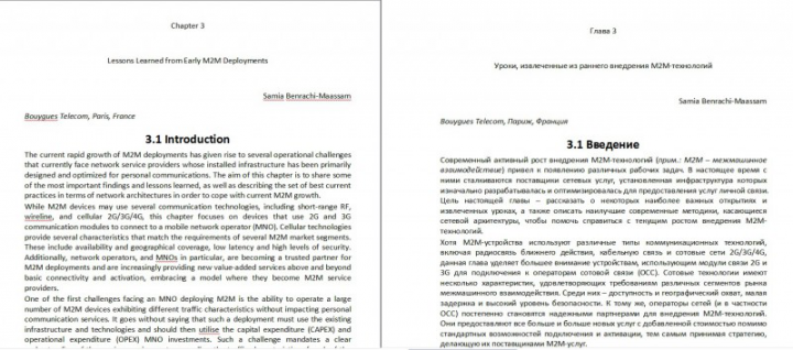 En-Ru Технологии межмашинного взаимодействия (M2M)