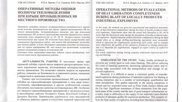 Ru-En Физика и химия взрыва