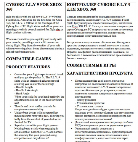 En-Ru Описание беспроводного джойстика-штурвала Saitek F.L.Y.9