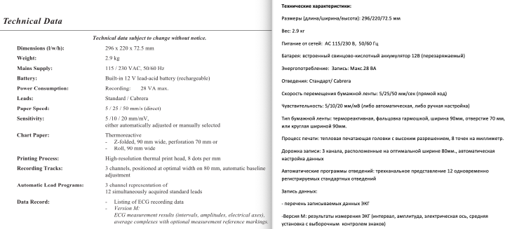 En-Ru Прибор ECG Seca CT3000i (тех. характеристики)