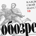 Газета