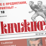 Газета