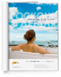 Рекламная полоса