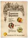 Флаер