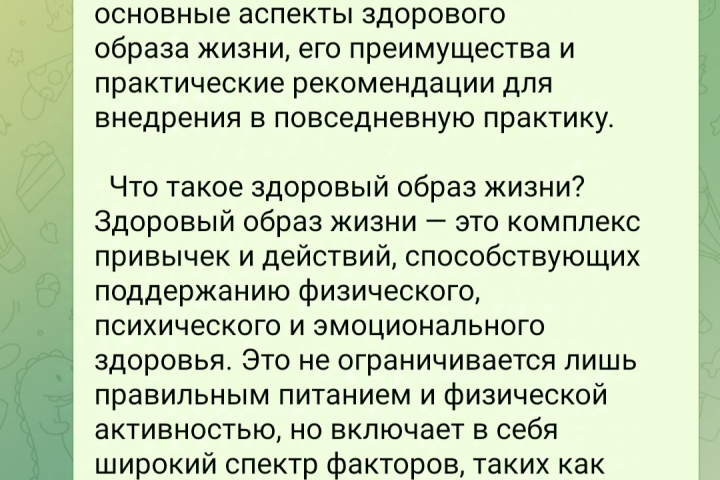Здоровый образ жизни: ключ к долголетию и благополучию