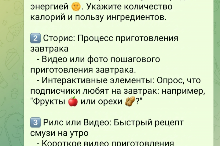 Пост для блога