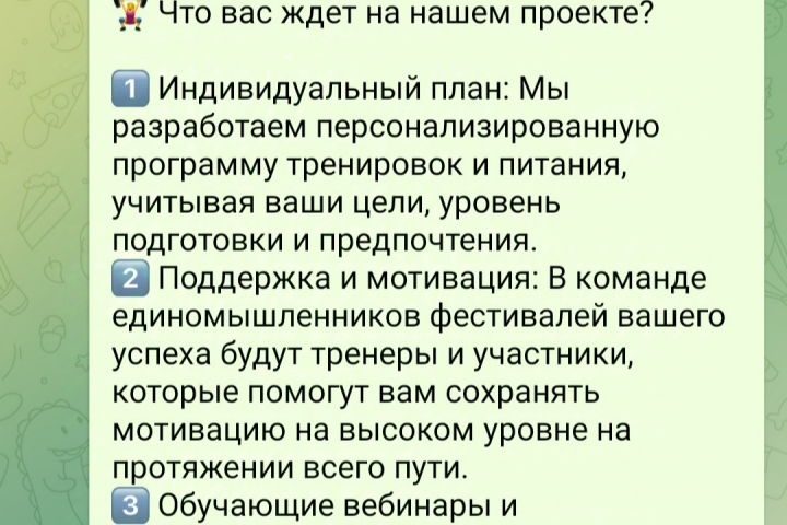 Стройней за 30 дней