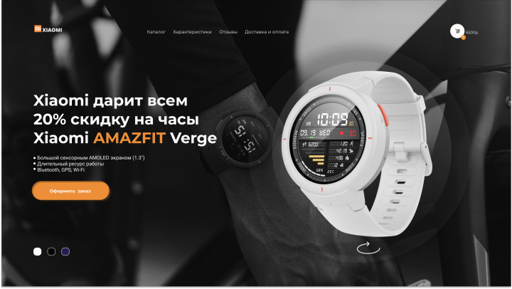 Одна из первых работ в WAYUP