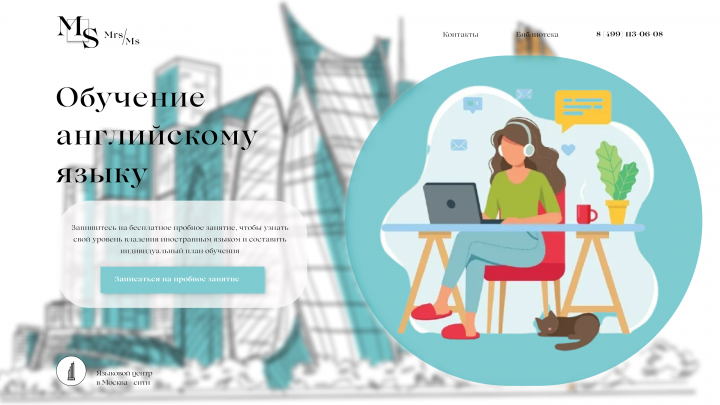 Обучение английскому языку