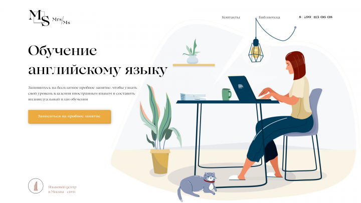 Обучение английскому языку