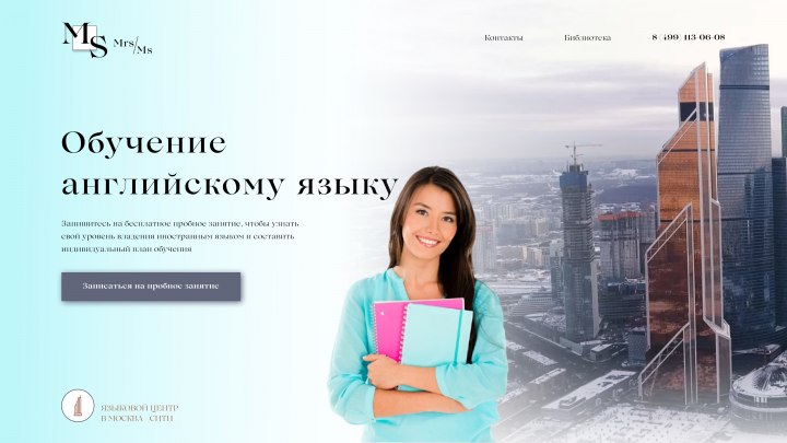 Обучение английскому языку