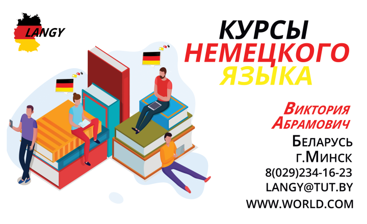 Визитка  для языковых курсов