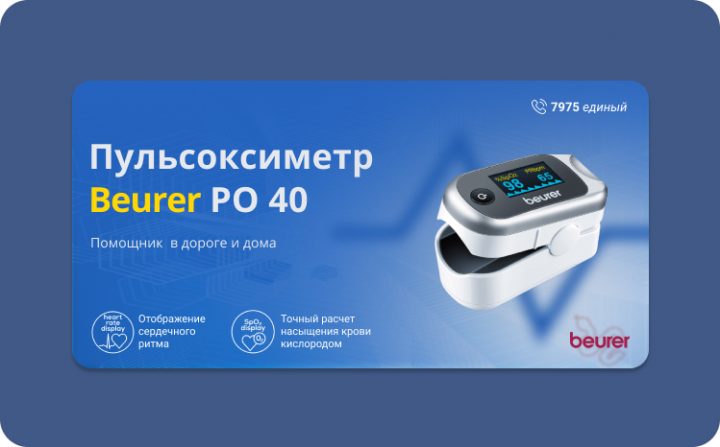 Пульсоксиметр