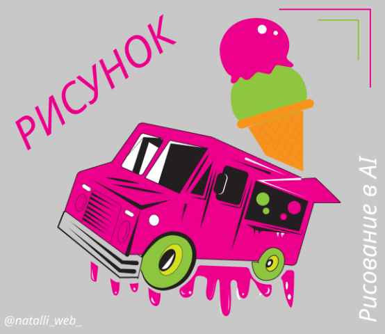 Работа 4111992