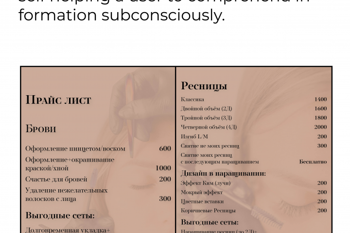Прайс листы для инстаграмма